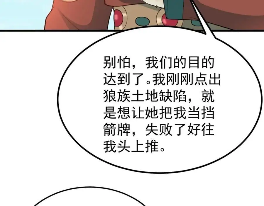 第64话 蜥蜴种田89