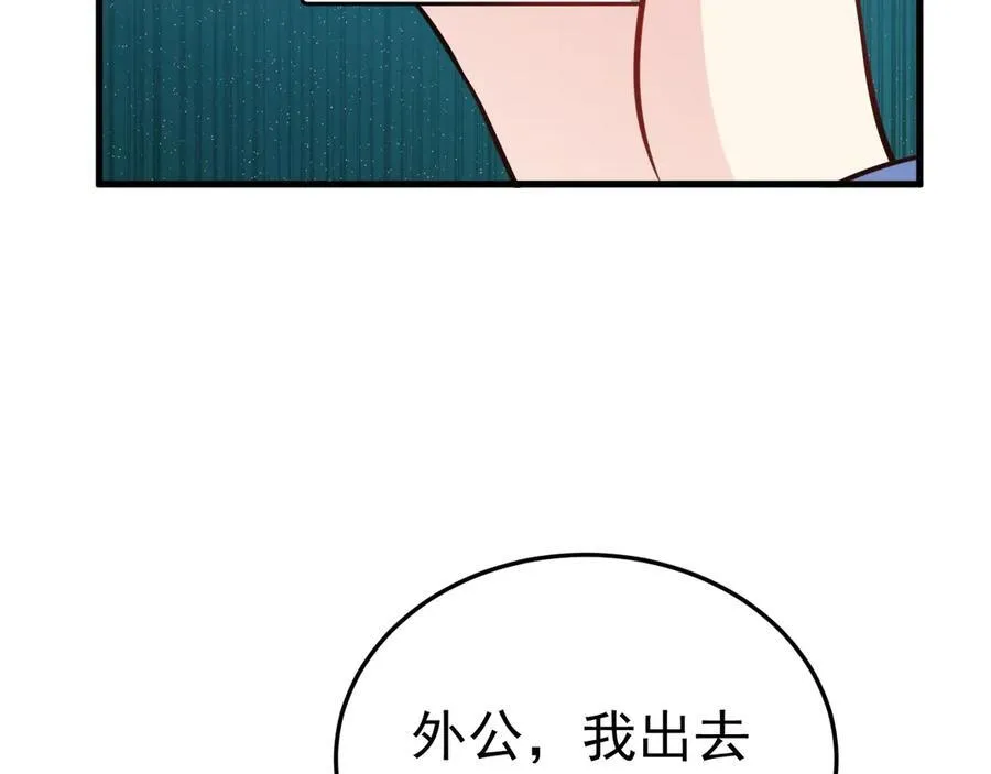 第81话 乔瑜苏醒117
