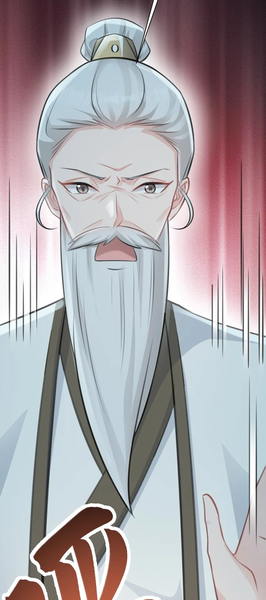 第33话 护短的师尊53
