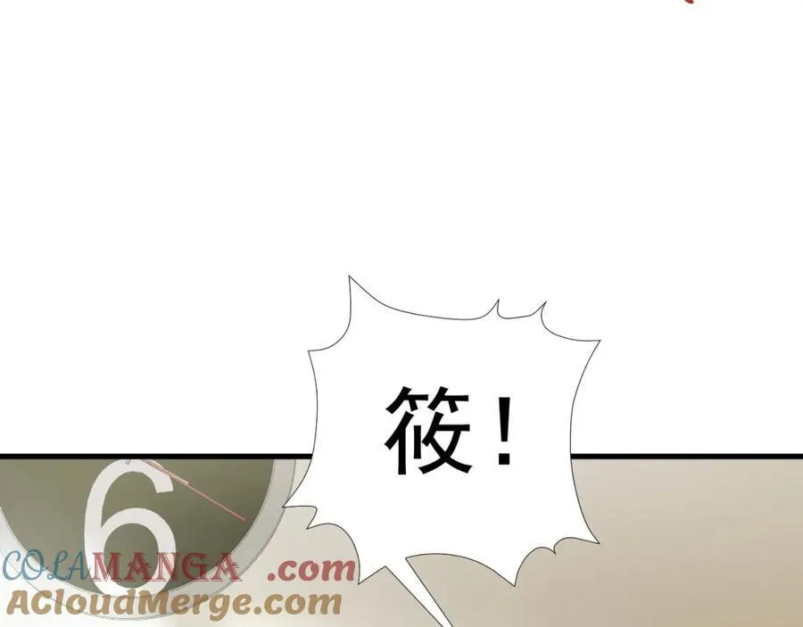 第77话章节名：黑料缠身128
