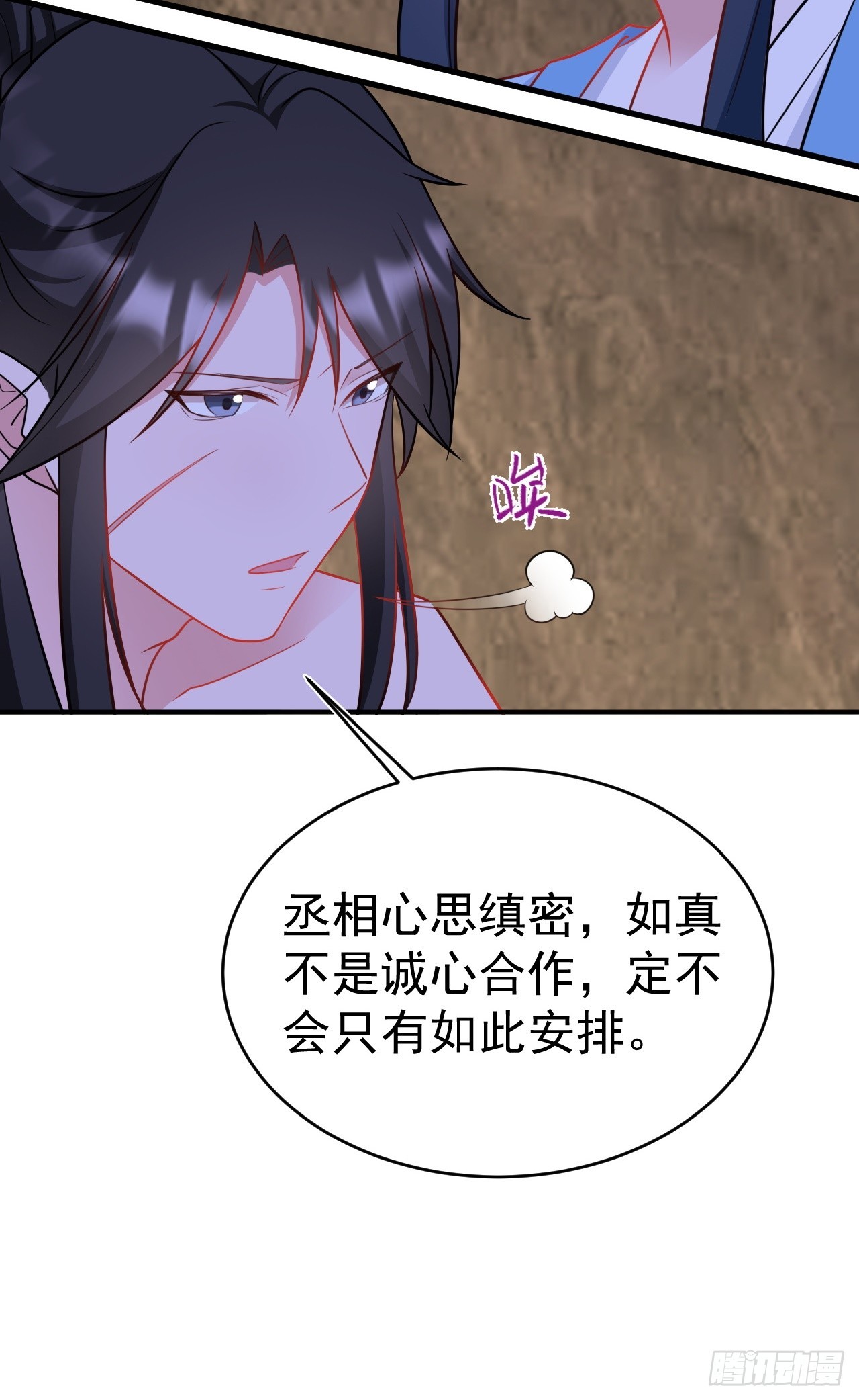 第9话 美救英雄59