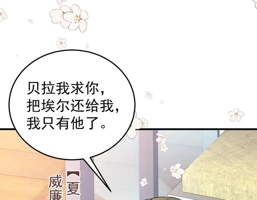 第90话 解锁！西方小世界14