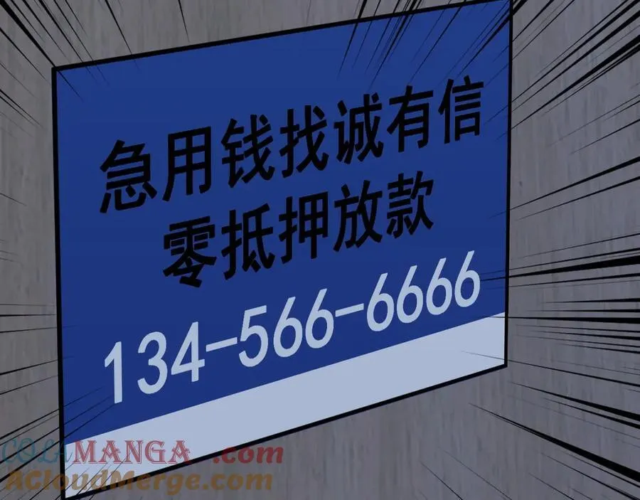 第87话 走投无路80