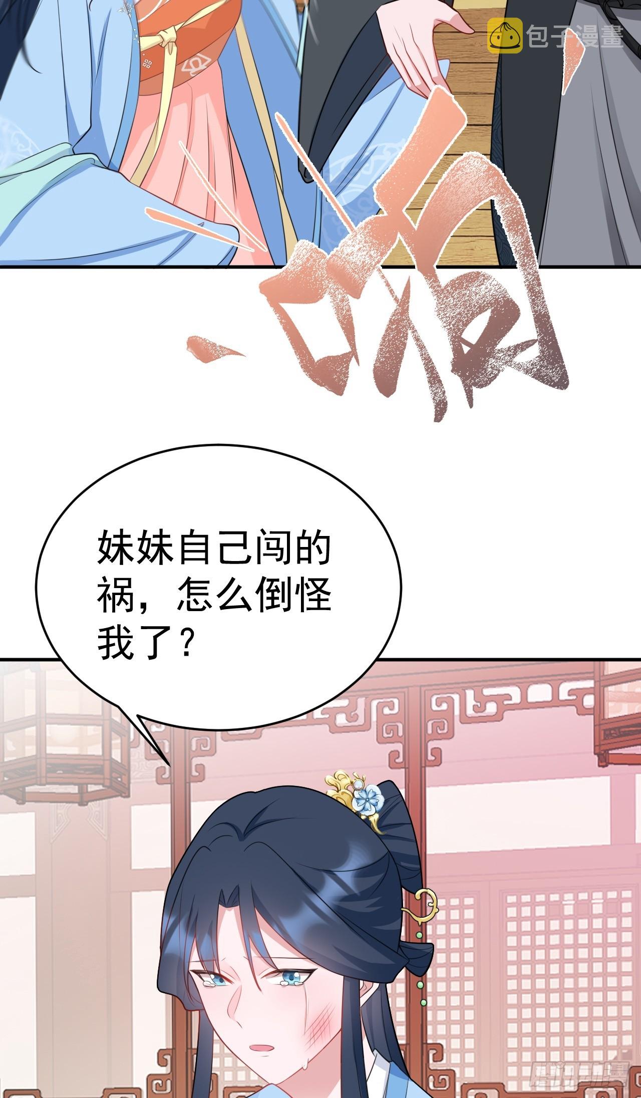 第10话 联姻对象换人？18