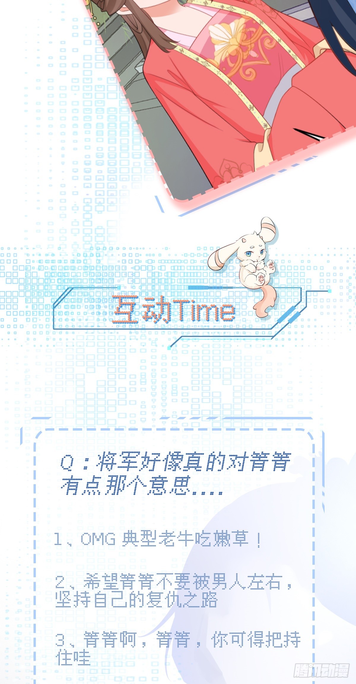 第14话 芙蓉帐暖度春宵54