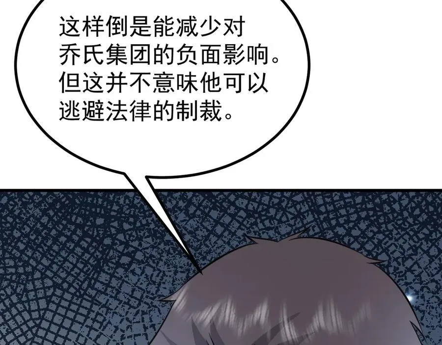 第84话 抓的就是你！74