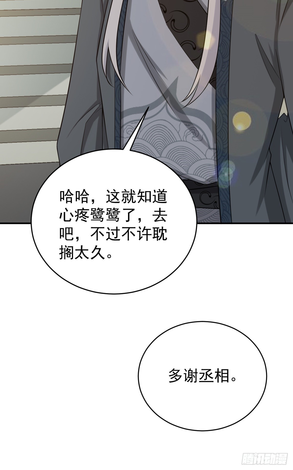 第11话 恶人自有人收32