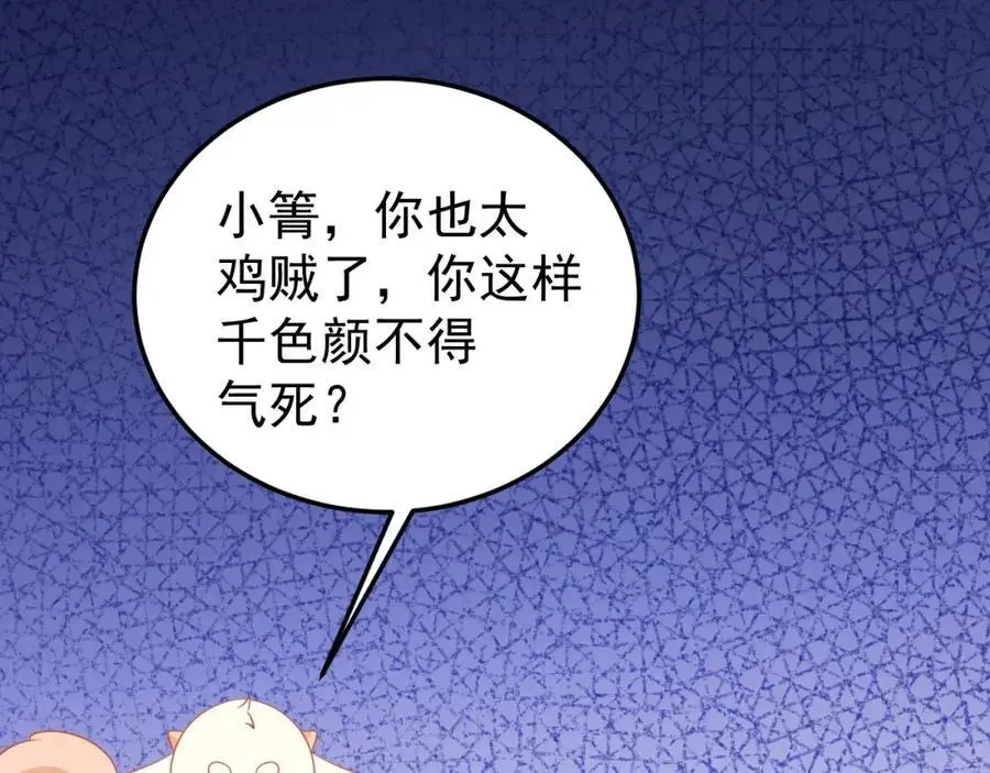 第64话 蜥蜴种田107