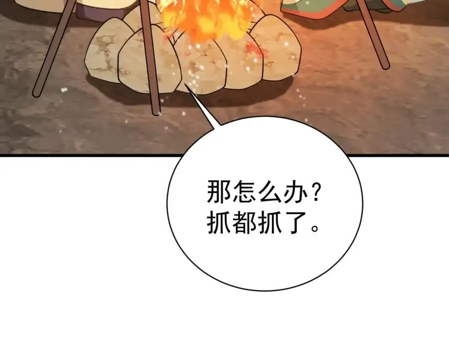 第66话 撕破脸皮！143