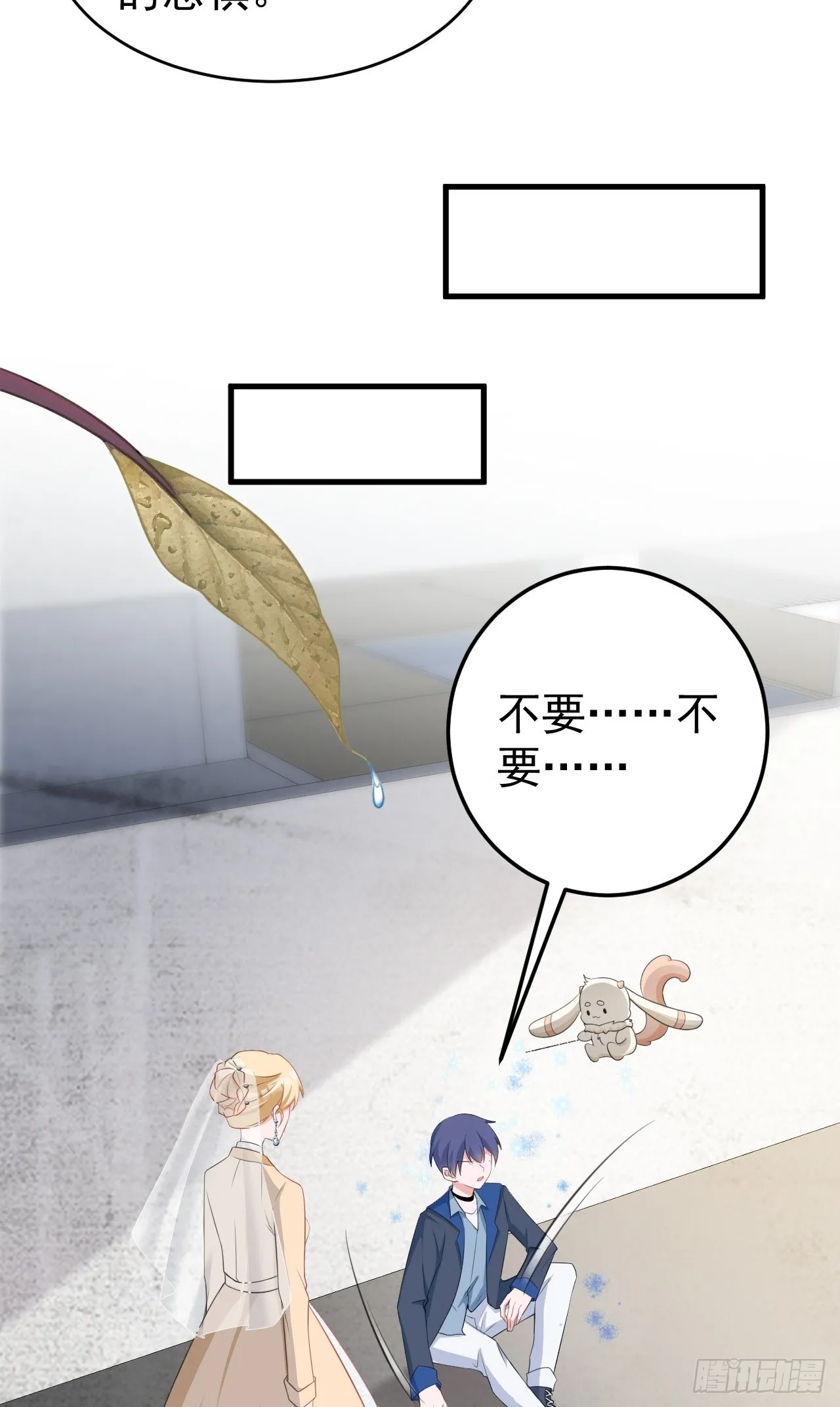 第30话 无限虐渣男23