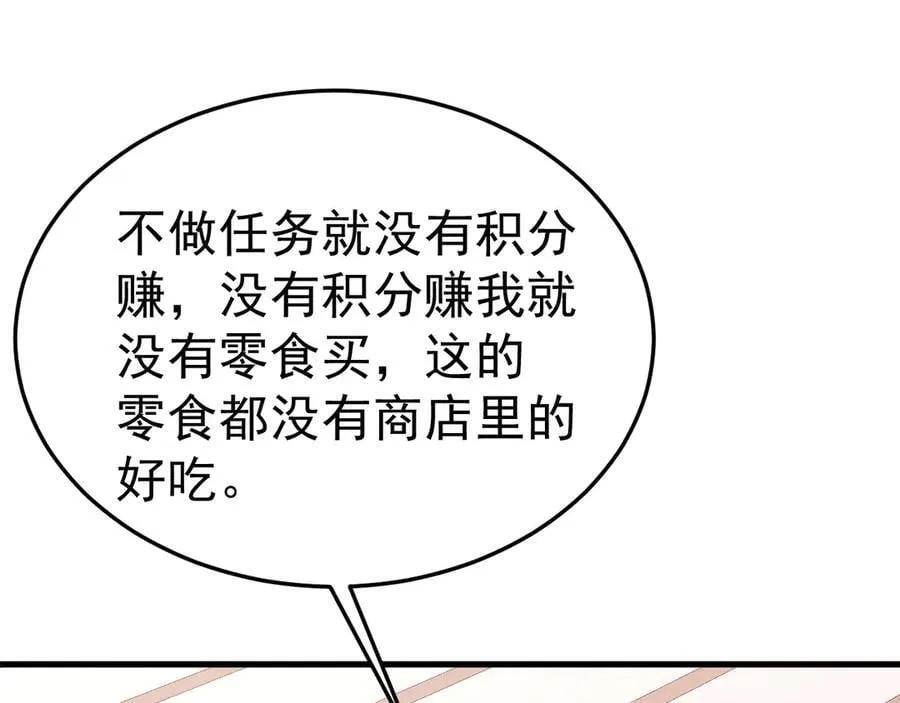 第89话 善恶到头终有报137