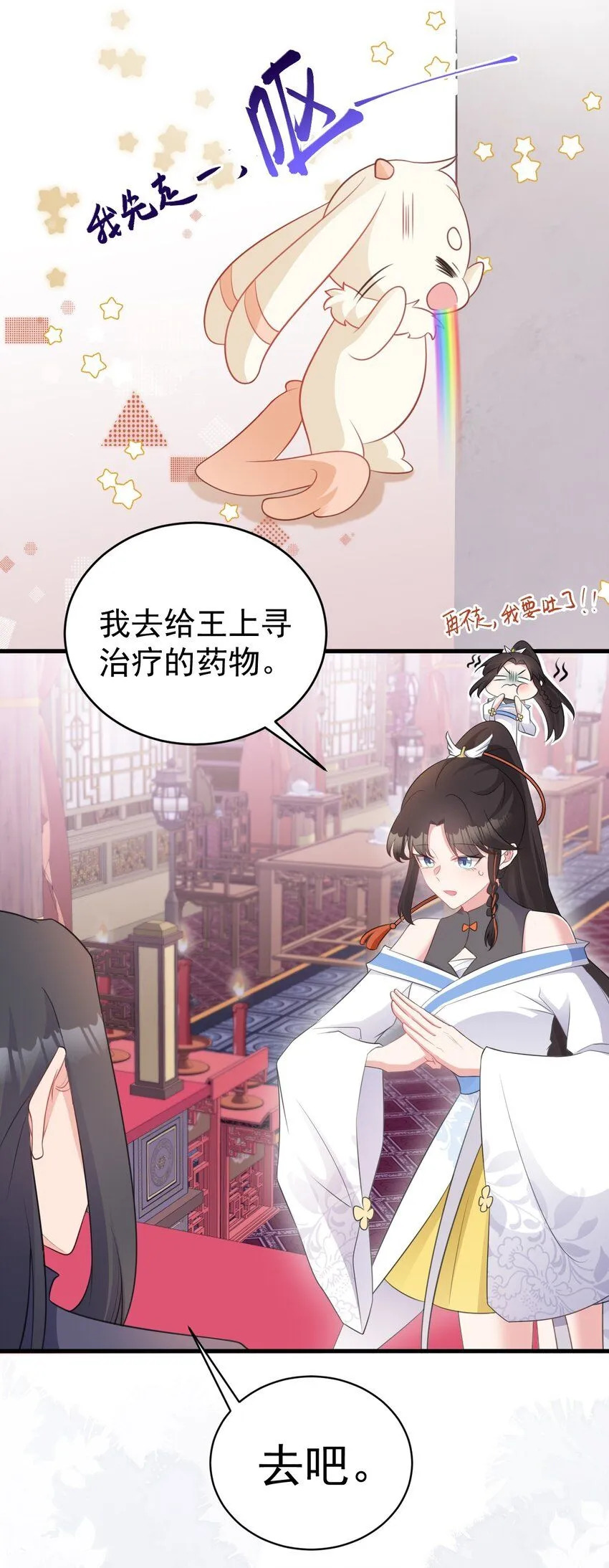 第44话 恋爱脑妖后15