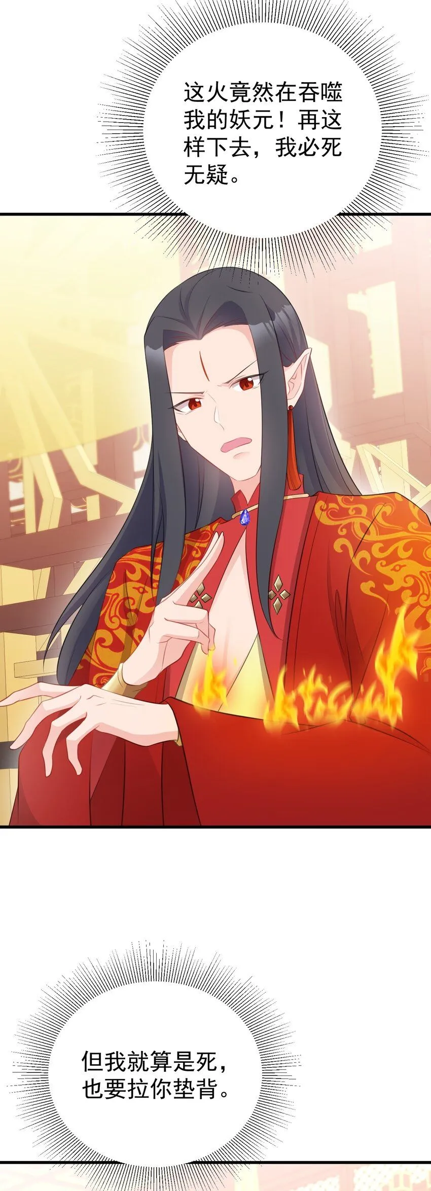 第49话 油王终下线！15