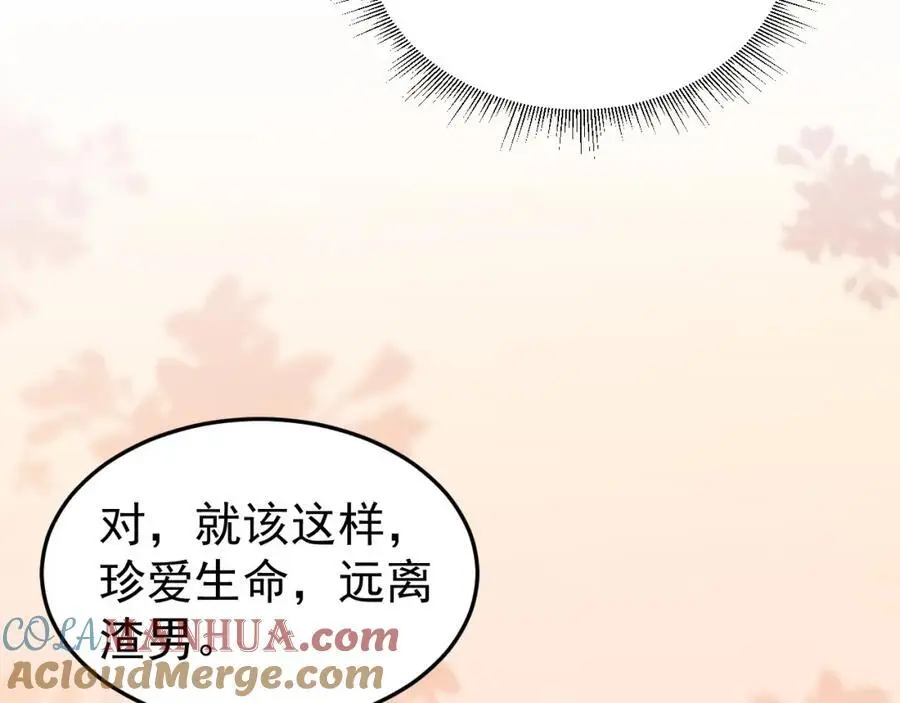 第55话 呀呼~度假啦124
