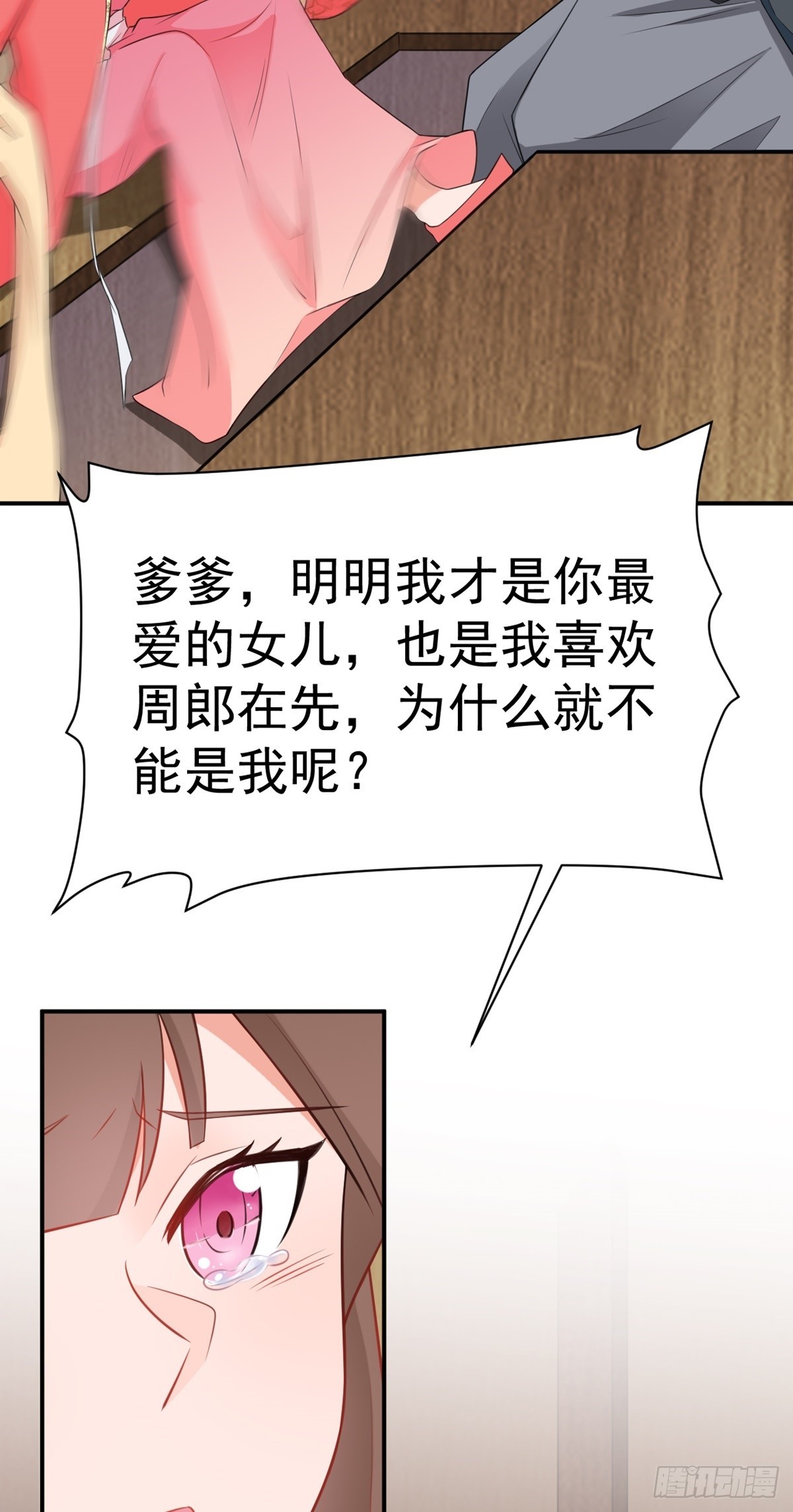 第8话 捉奸在床？50