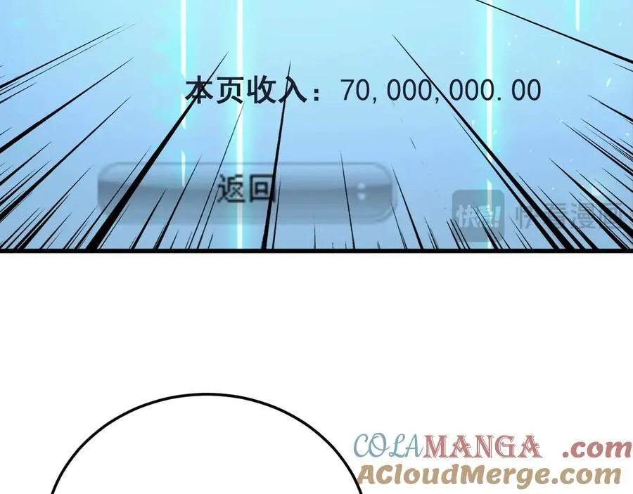 第86话 还款成功？！116