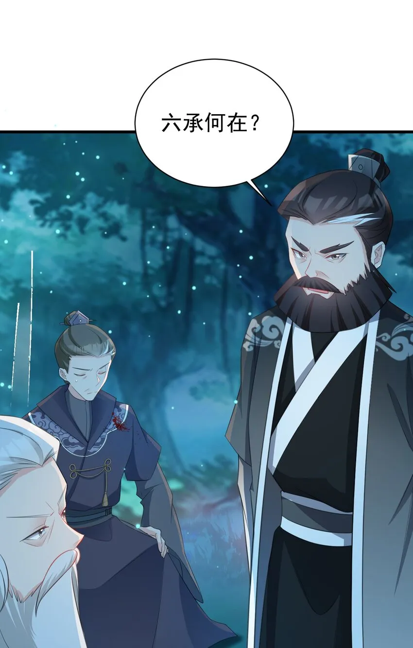 第39话 师徒齐心20