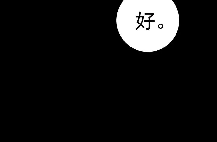 第73话 高段位绿茶！22