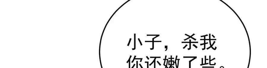 第67话 挥刀捅亲爹！178