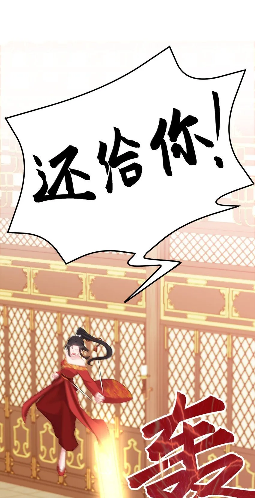 第49话 油王终下线！7