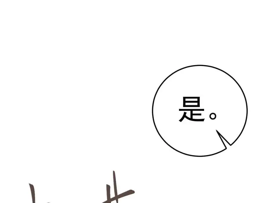 第67话 挥刀捅亲爹！57