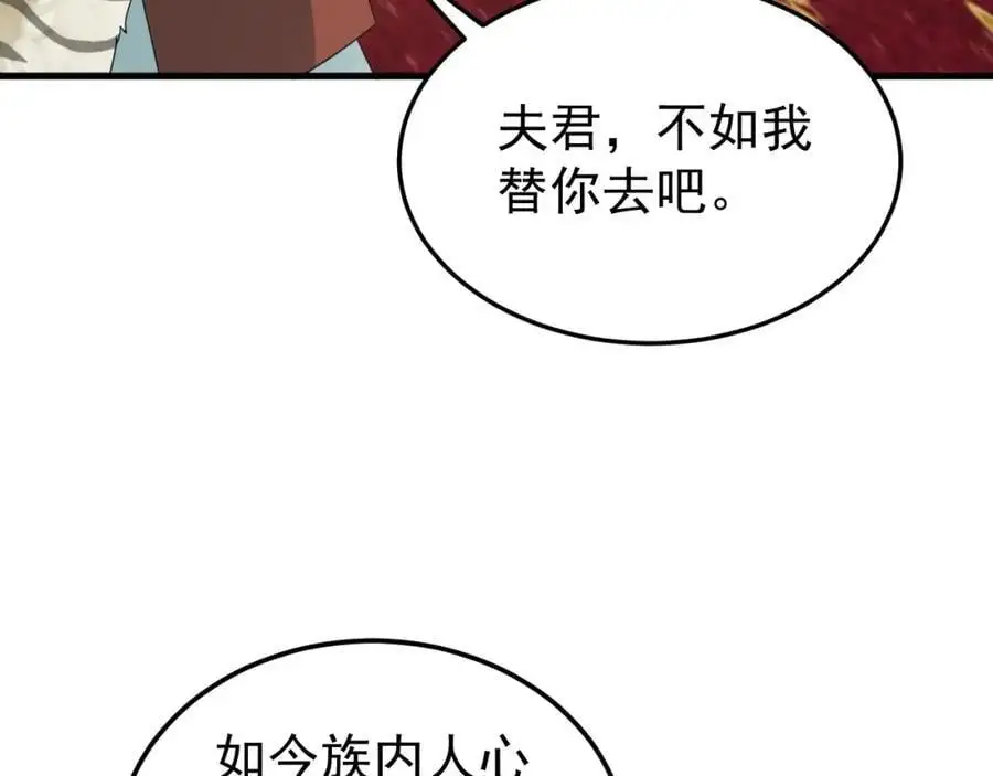 第67话 挥刀捅亲爹！202