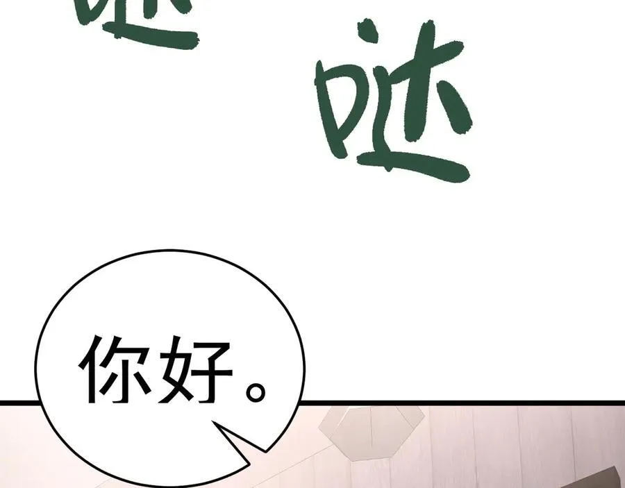 第79话 惊天秘密！43