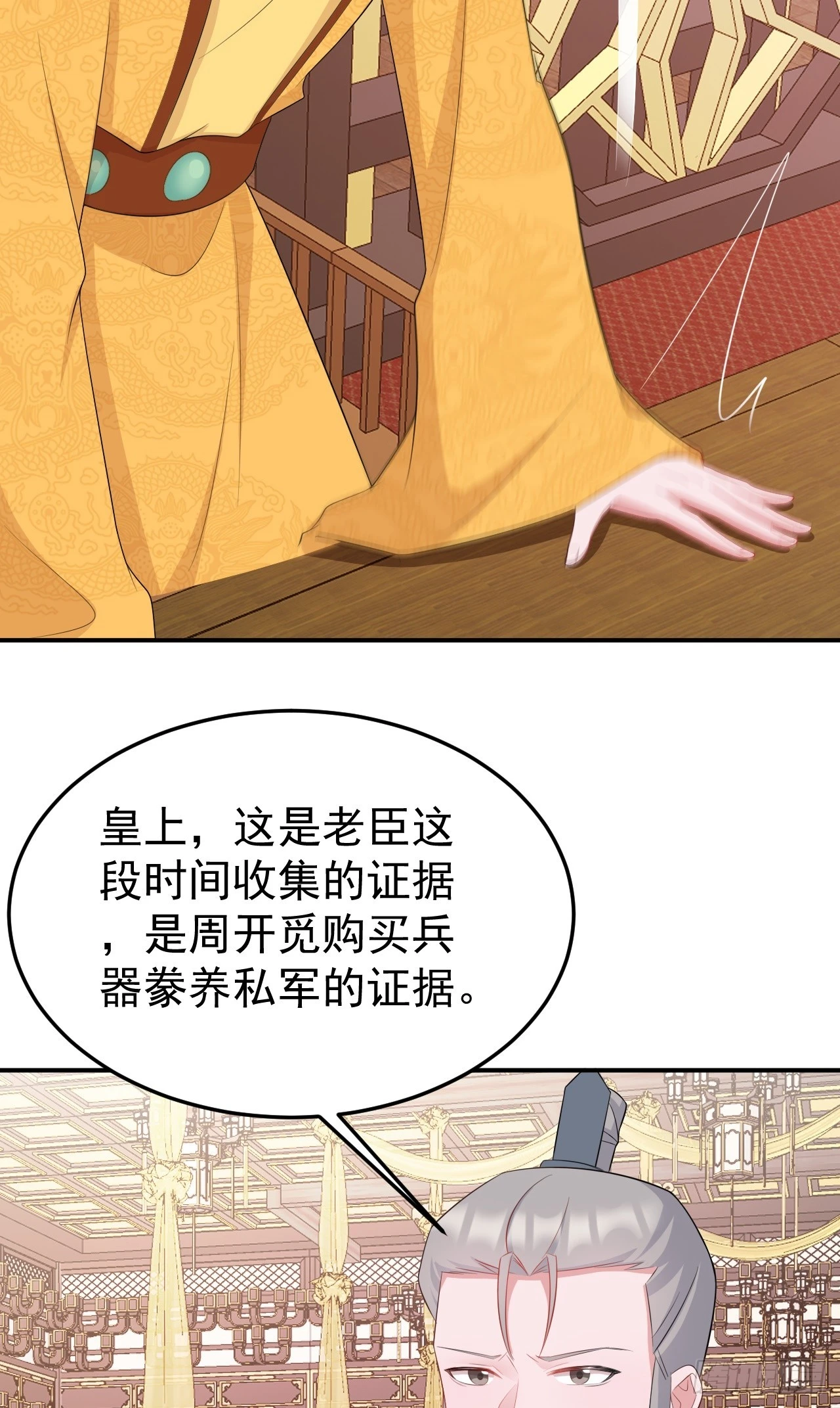 第16话 杀人诛心26
