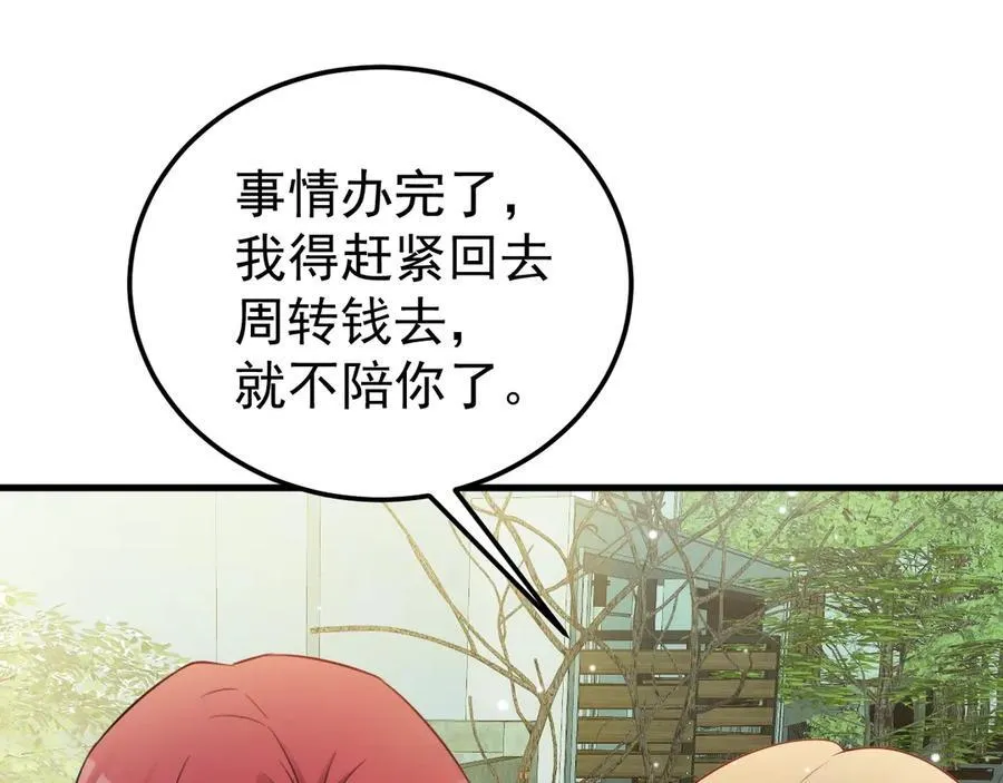 第86话 还款成功？！138