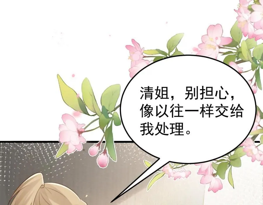 第75话 忠犬保镖上线65