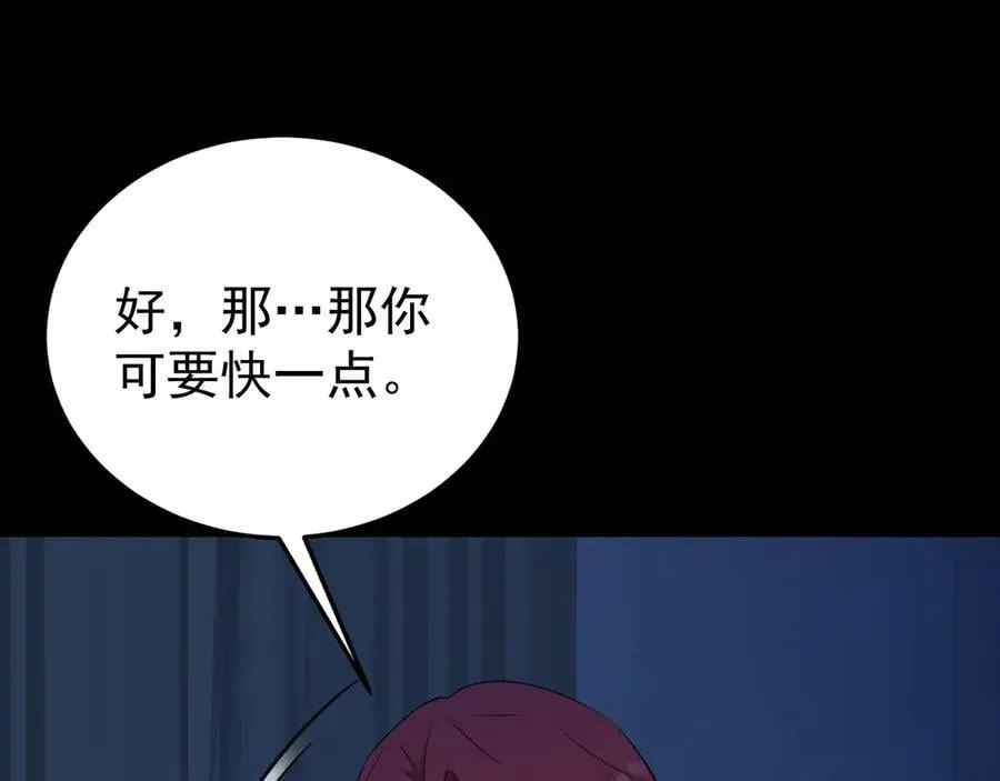 第80话 佳丽公关！81