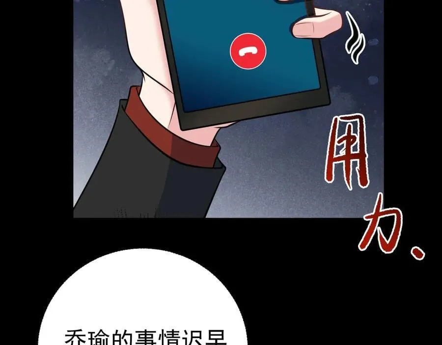 第80话 佳丽公关！86