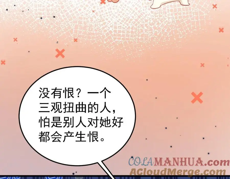 第57话 扒皮灭族之恨！108