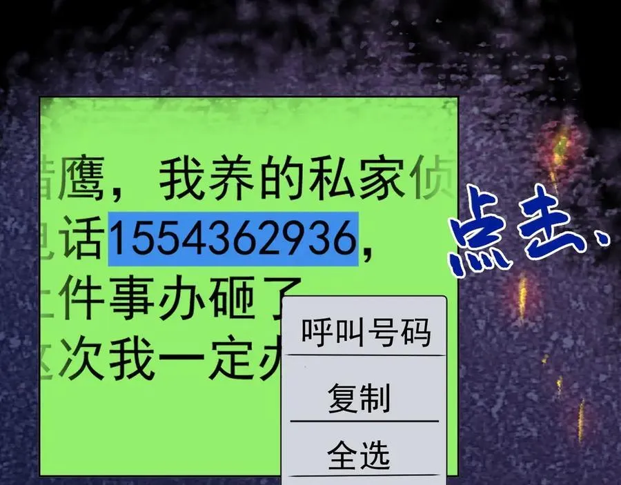 第79话 惊天秘密！25