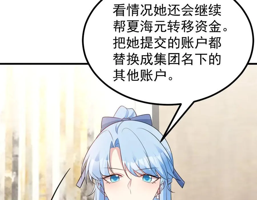 第83话 乔家暗线86