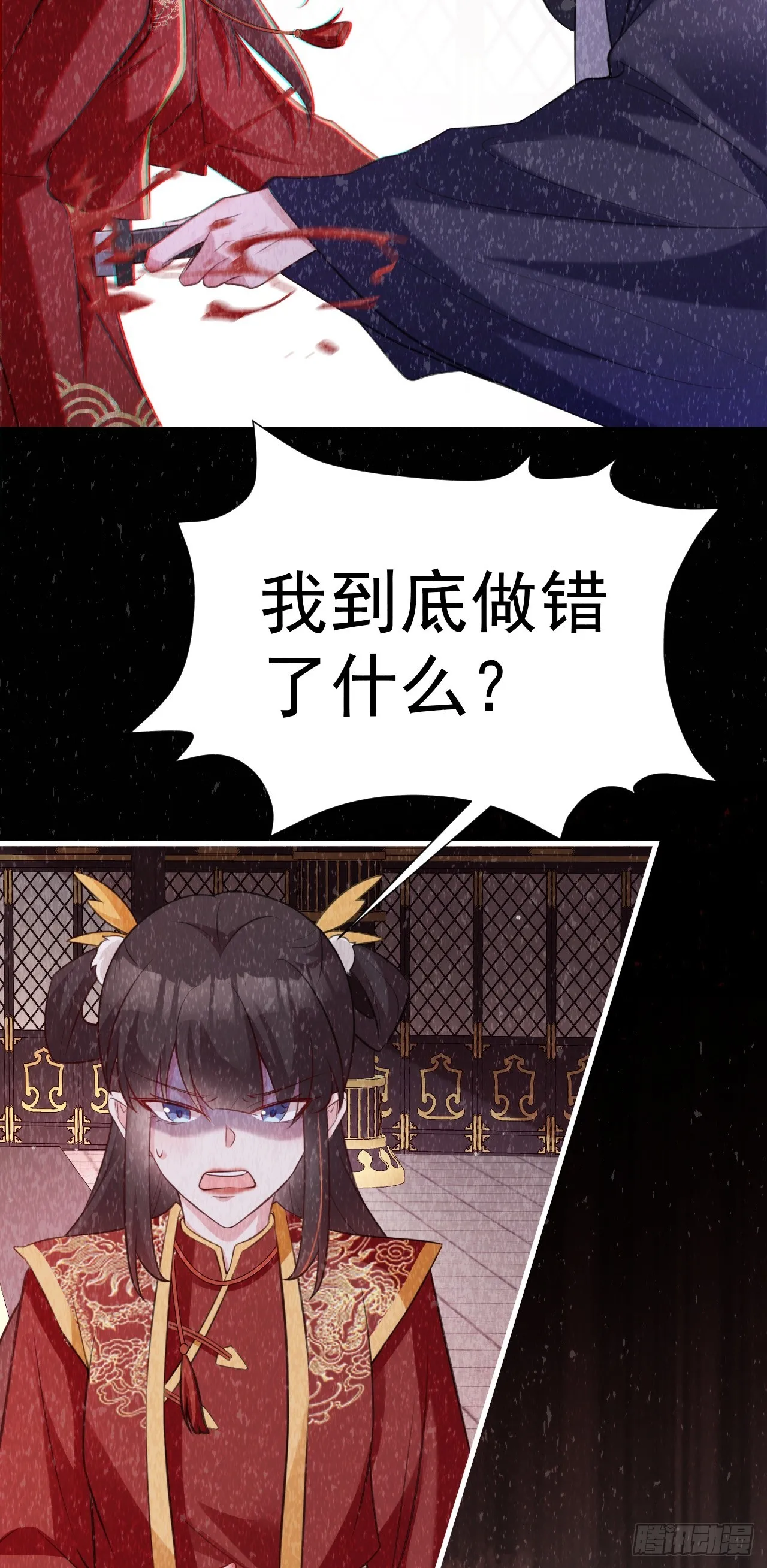 第31话 上来就虐你31