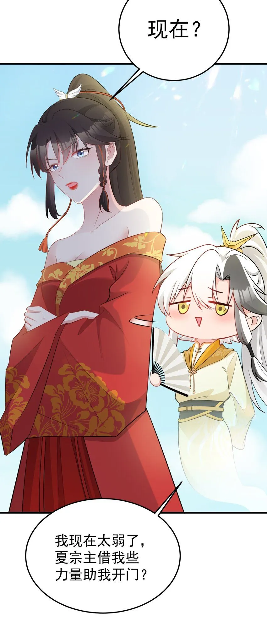 第53话 夏逸箐被困！20