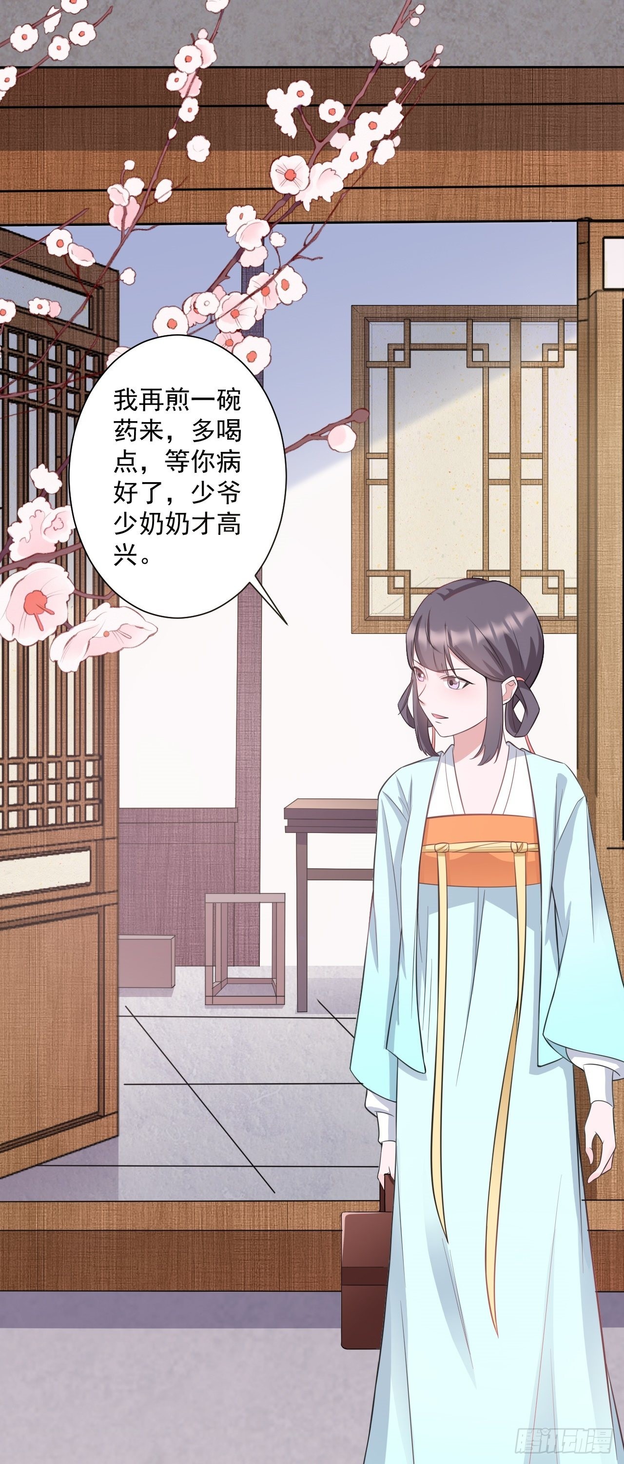 第1话 含恨而死？22