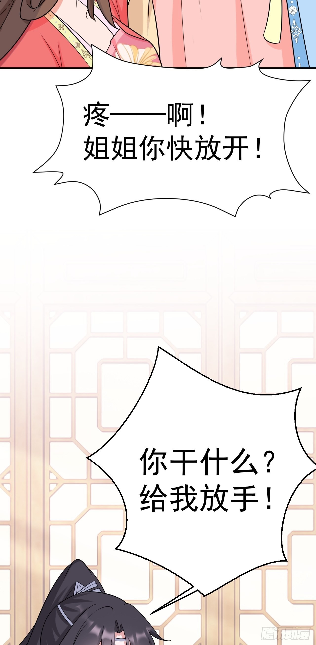 第7话 将计就计5