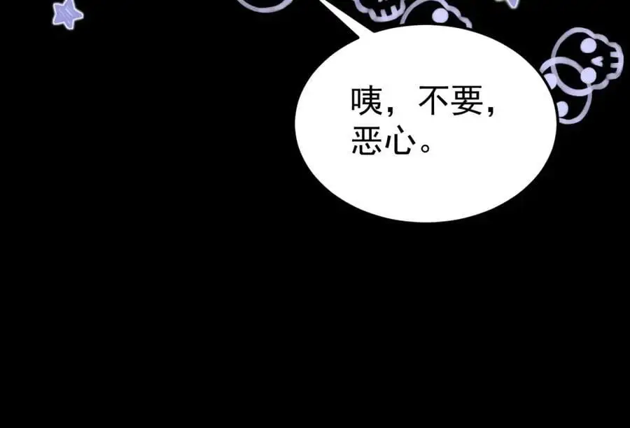 第68话 请你喝上等烈酒！22