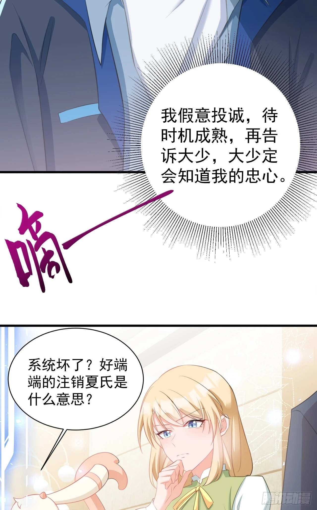 第23话 挖坑达人上线！43