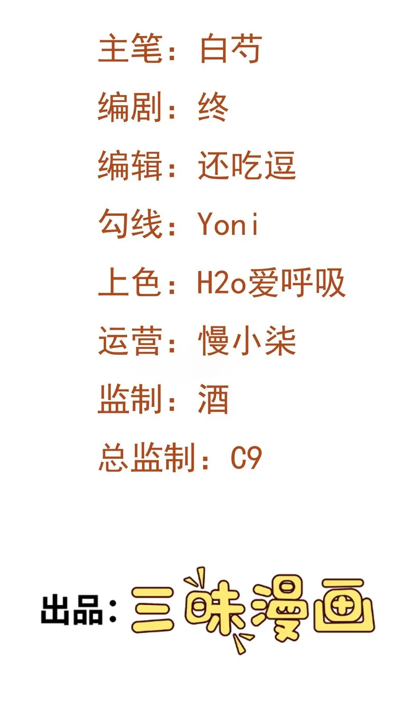 第39话 师徒齐心1