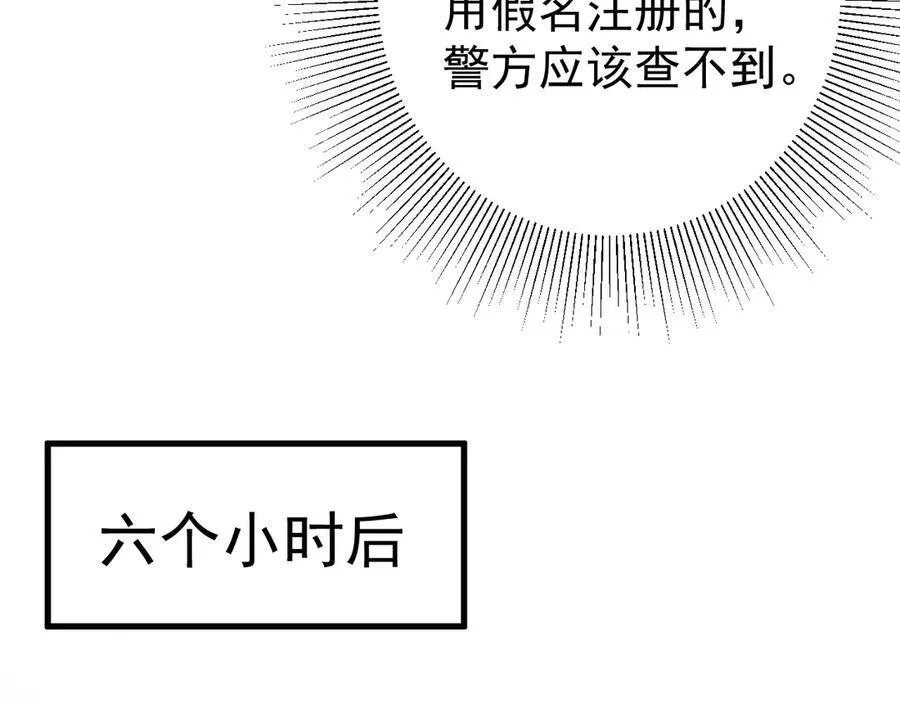第84话 抓的就是你！54