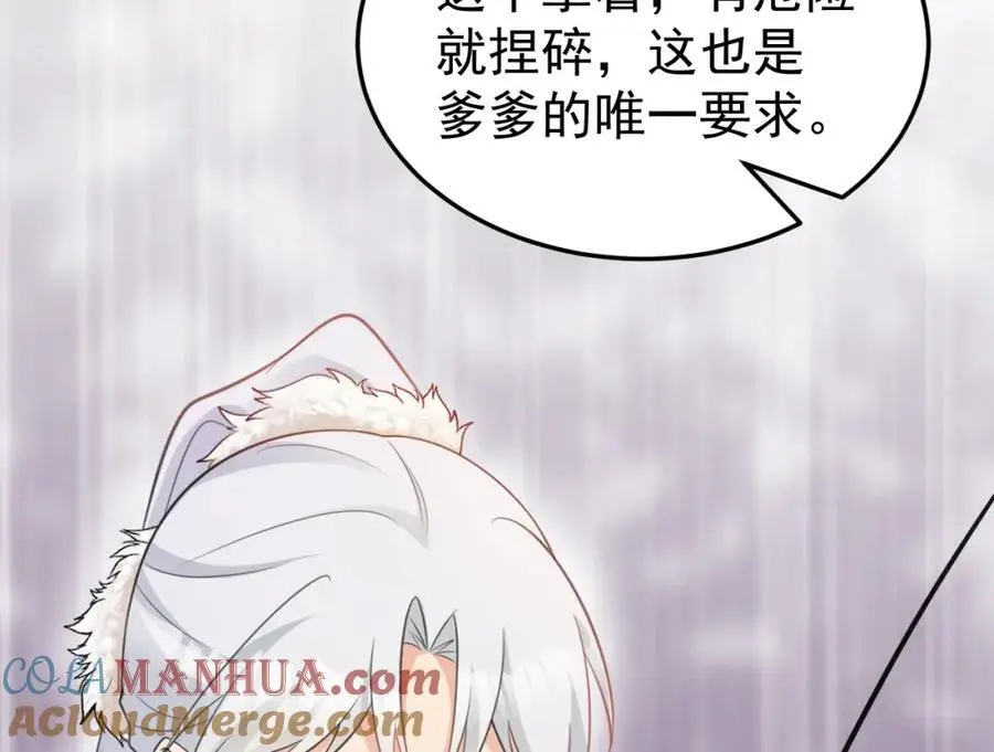 第60话 各怀鬼胎16