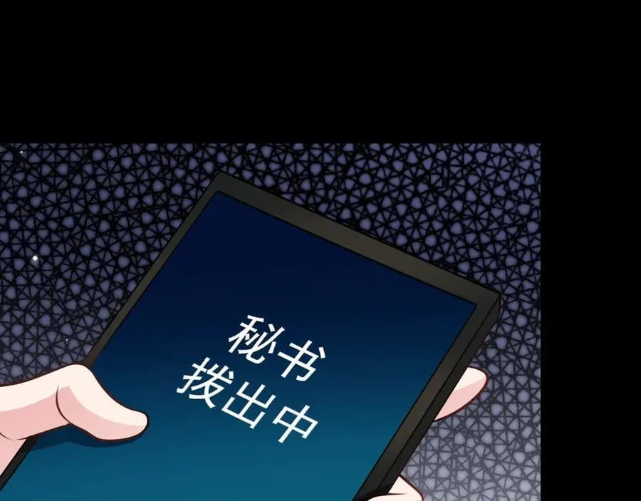 第80话 佳丽公关！94