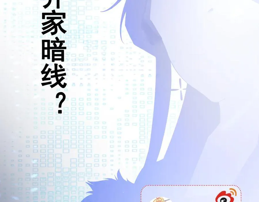 第82话 直播“狗咬狗”！170