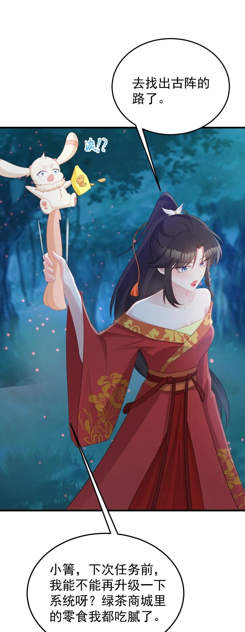 第51话 古莫假死？！43