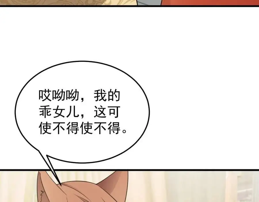 第59话 女儿奴上线~137