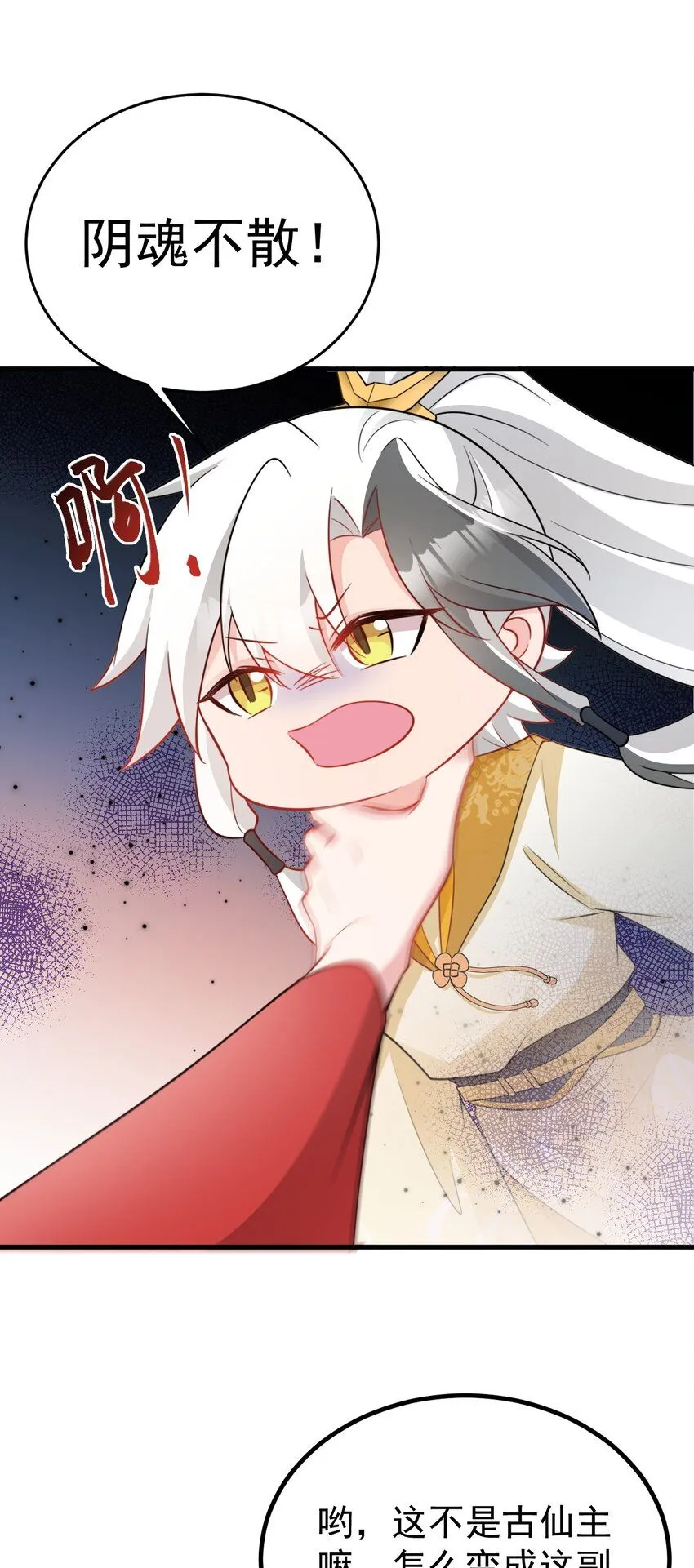 第53话 夏逸箐被困！7