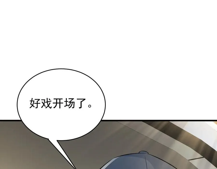 第82话 直播“狗咬狗”！29